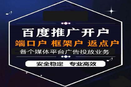 百度竞价广告在移动端的投放优化实践